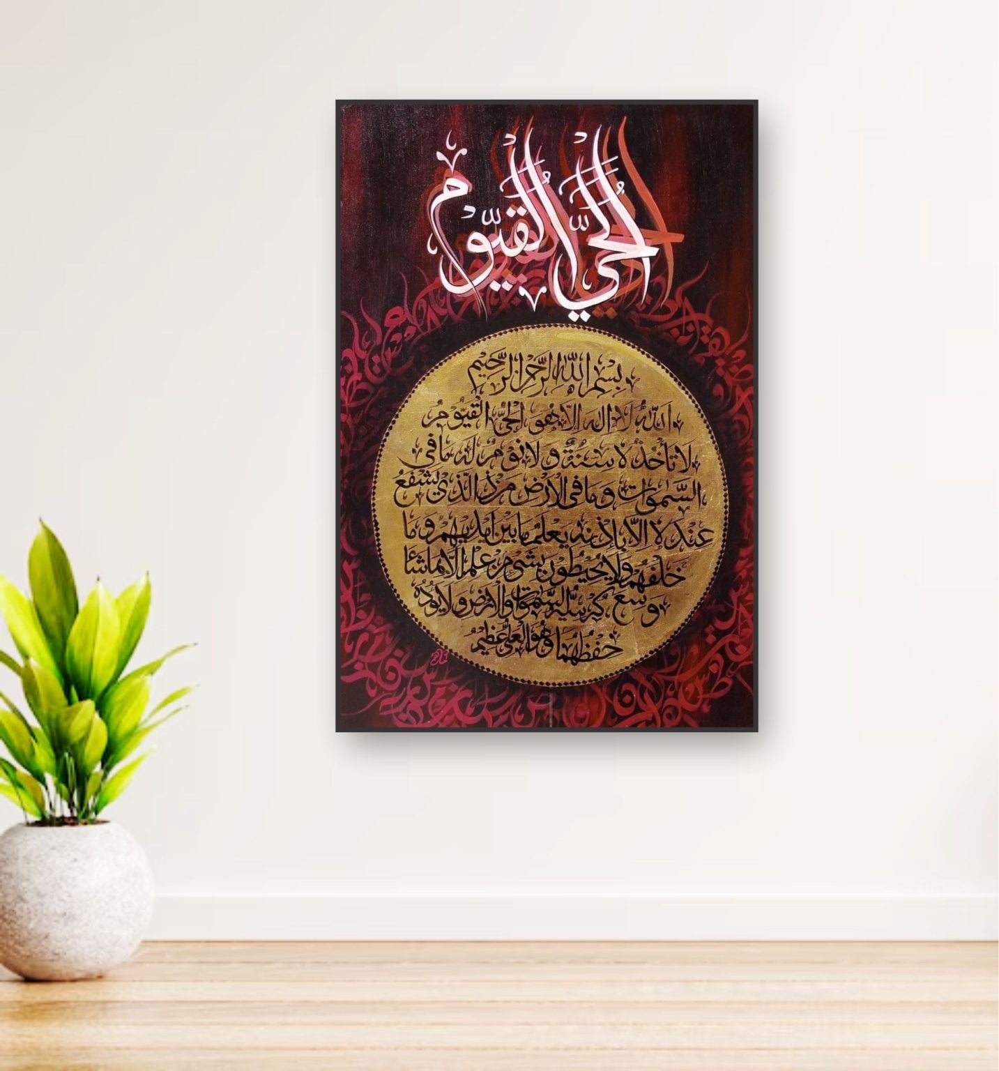Ayat Ul Kursi Metal Printed Wall Art – Islamic Calligraphy Decor For Home