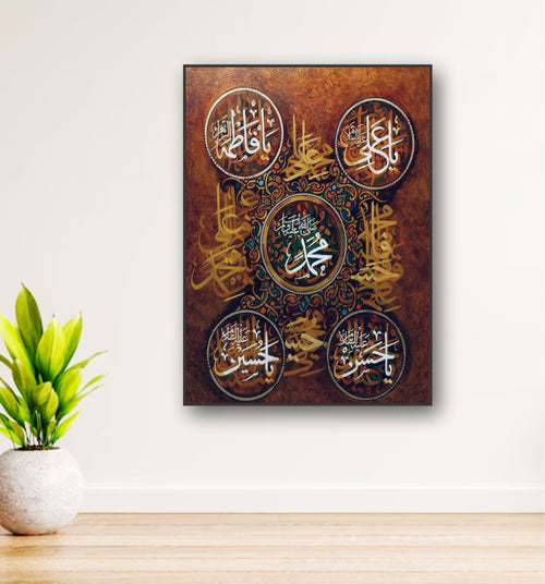 5 Holy Names Metal Printed Wall Art